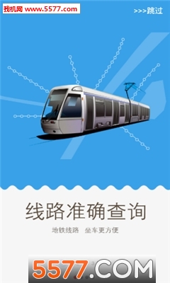 武汉地铁nfc购票app下载|安卓手机刷武汉地铁