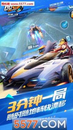 qq飞车手游版官方内测版