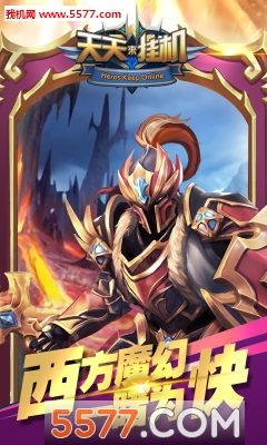 天天来挂机破解版下载|天天来挂机手游无限钻