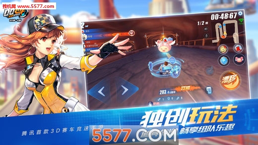 qq飞车内购破解版下载|qq飞车手游无限点券版