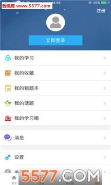 临沂市智慧教育云平台登录版