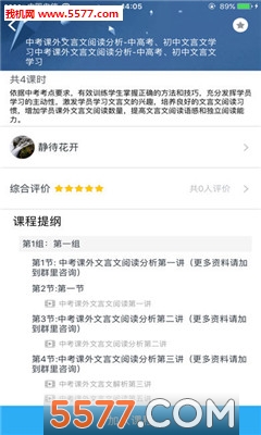 临沂市智慧教育云平台注册版下载|临沂市智慧