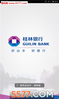 桂农贷app下载|桂林银行桂农贷(附二维码) _55