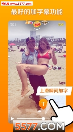 快手说话字幕安卓版下载|快手说话字幕设置工