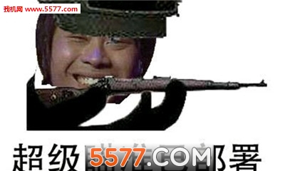 卢本伟超级部署已瞄准啥也听不到表情包表情图片