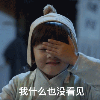 三生三世十里桃花阿离式捂眼表情图片下载-糯米团子阿离表情包gif动图