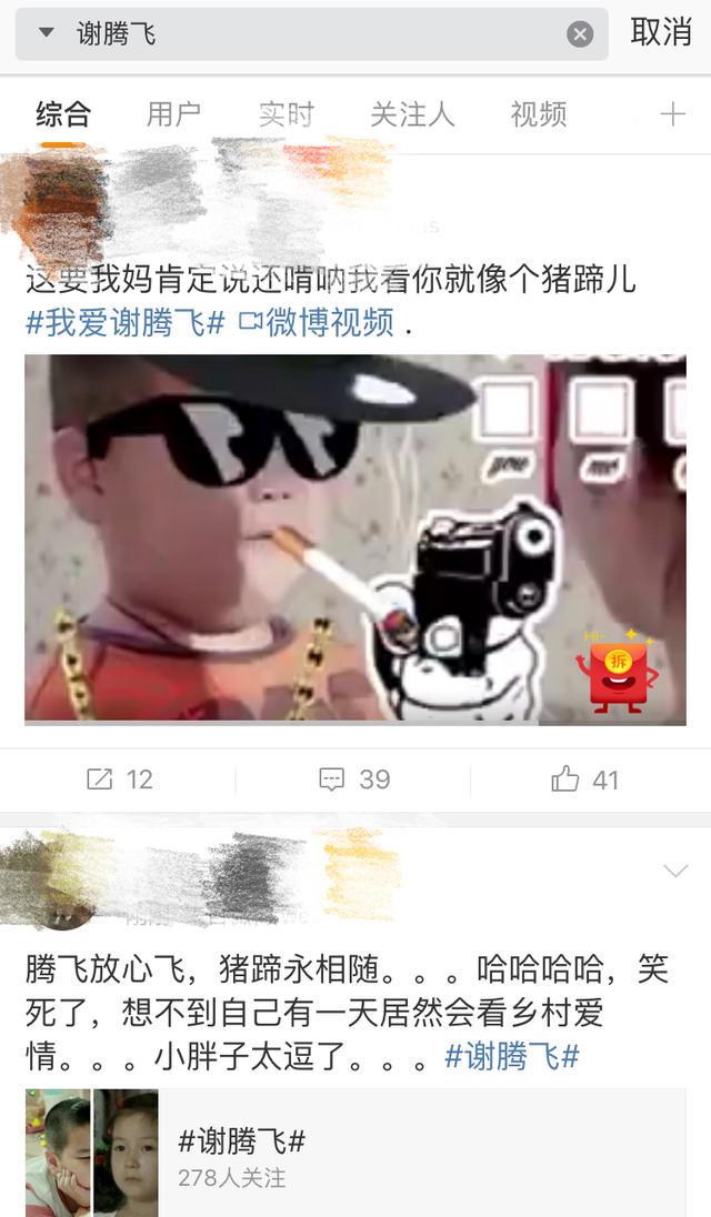 大家都中了腾飞的毒!可爱的谢腾飞为《乡村爱情》这部电视剧带来了一大波流量啊有木有!而腾飞在剧中跳舞、啃猪蹄、记名字等片段,更是为人们所津津乐道。
