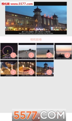 拼电影台词长图的软件