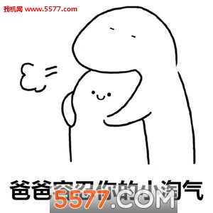 抱抱我的表情表情老婆傻智障包春动态大图片