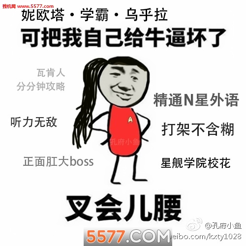 可把我牛逼坏了叉会腰表情包