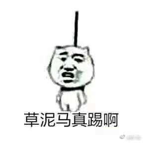 帮我踢下板凳谢谢表情包,帮我踢下凳子图片表情包,帮我踢下板凳系列