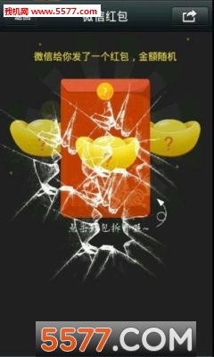 0  2017微信愚人节红包整人软件这是一款整人恶搞的app下载使用软件