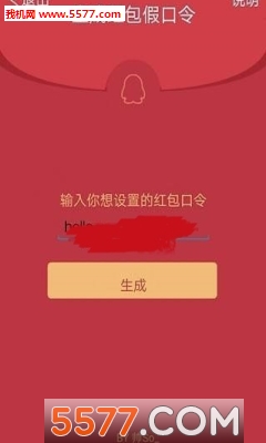 【软件功能】 1,2017年4月1日给微信好友刷大量的1分钱红包,真红包和