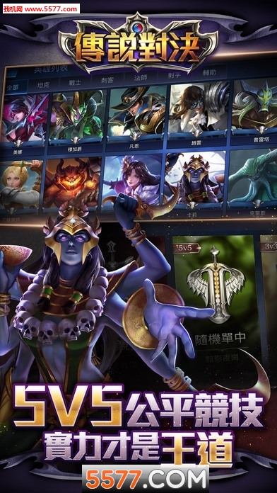 Garena手机版(附账号注册教程)