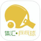 体汇乒乓球app下载-体汇乒乓球客户端下载 v1.0.0安卓版_安卓网-六神源码网