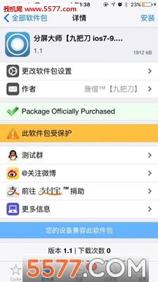 苹果手机分屏多任务版