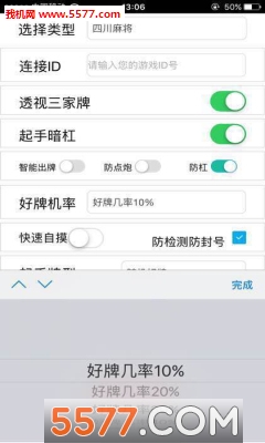 熊猫麻将助手授权码_pp助手正版授权_pp助手安装失败正版共享授权失败