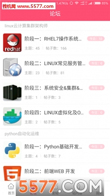 学神IT教育安卓版(视频培训)