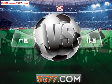 2017世预赛中韩足球大战直播软件