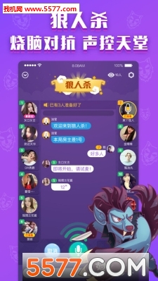 玩吧狼人杀ios版