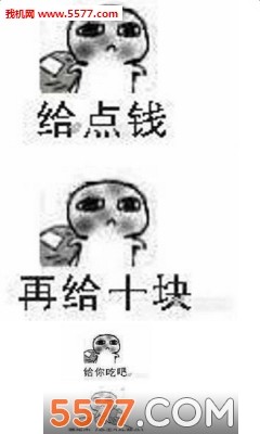 要饭表情包全套手机版