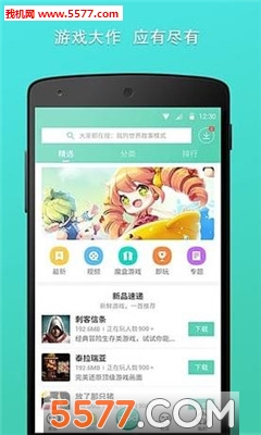 GG大玩家无限积分账号版