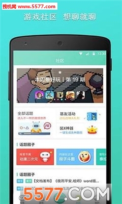 GG大玩家无限积分账号版