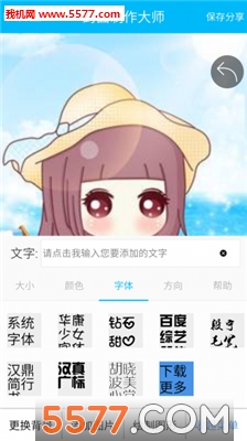 封面制作大师官方版