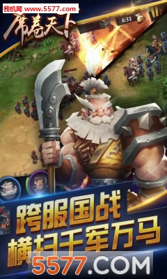 席卷天下(三国策略)