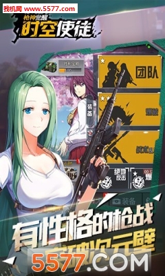 时空使徒枪神觉醒(动漫改编)