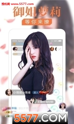 百媚直播vip会员破解版