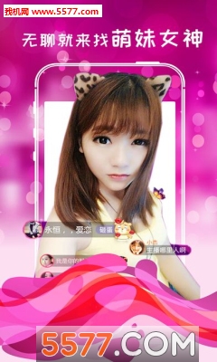 百媚直播飙车版