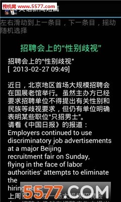 英语新闻短篇app