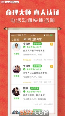 易奇八字婚姻树免费测试平台