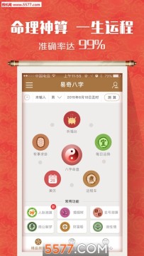 易奇八字婚姻树免费测试平台