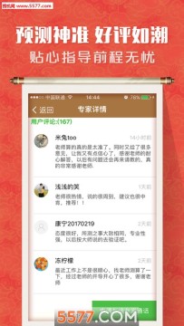 易奇八字手机号码测算软件