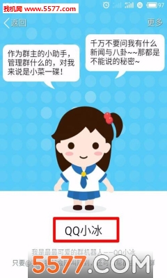 qq群机器人的奇葩对话_第一人称射击游戏外星人倾入飞船机器人为主角_qq群机器人为什么只有小冰