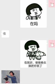 行爸都依你表情包
