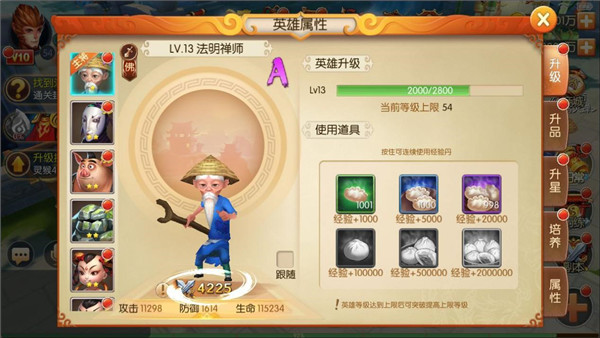 西游记之大圣归来破解版下载|西游记之大圣归