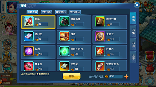 梦幻天骄无限元宝版