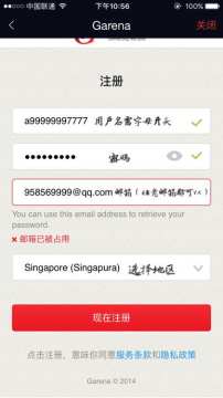 王者荣耀山寨版中文版