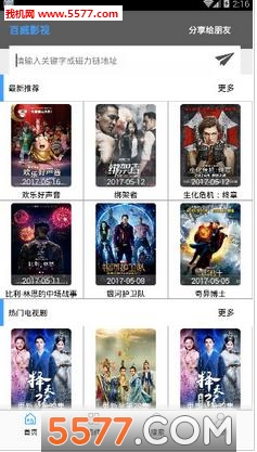 小刀影视手机版