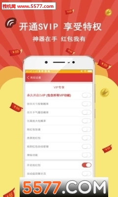 微信情迁内置抢红包656版