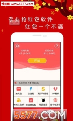 微信抢红包避雷挂_微信红包避雷挂免费版_微信抢红包避雷挂试用