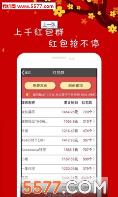 微信抢红包避雷挂_微信抢红包避雷挂试用_微信红包避雷挂免费版