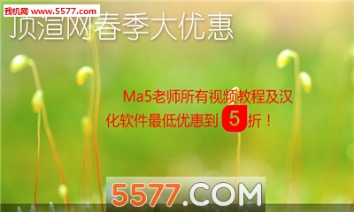 顶渲网授权码获取软件|顶渲网vray2.0注册机_5