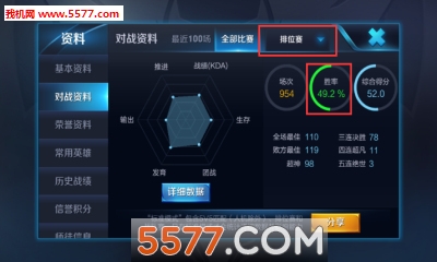王者荣耀刷英雄胜率辅助工具