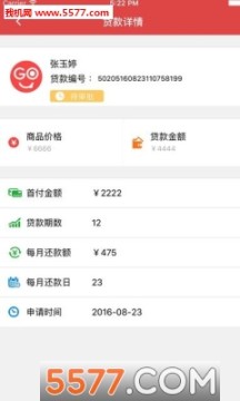 博雅成信分期GO官网版