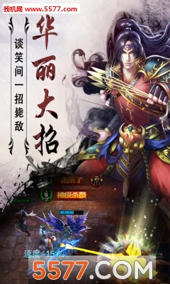 剑雨江湖破解版下载|剑雨江湖无限元宝版 v1.0