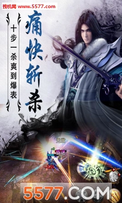 剑雨江湖破解版下载|剑雨江湖无限元宝版 v1.0